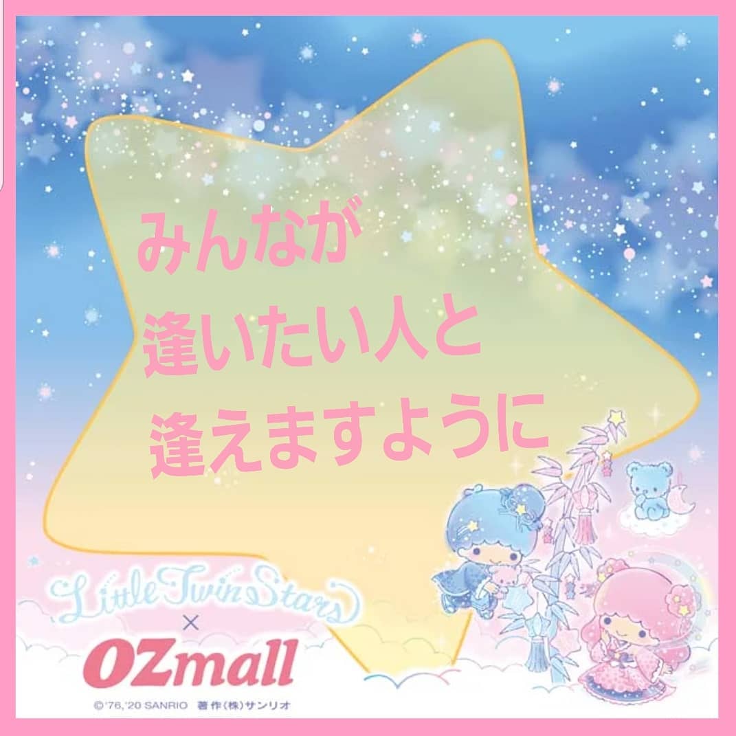 キキララ七夕】オズモール×リトルツインスターズコラボ企画