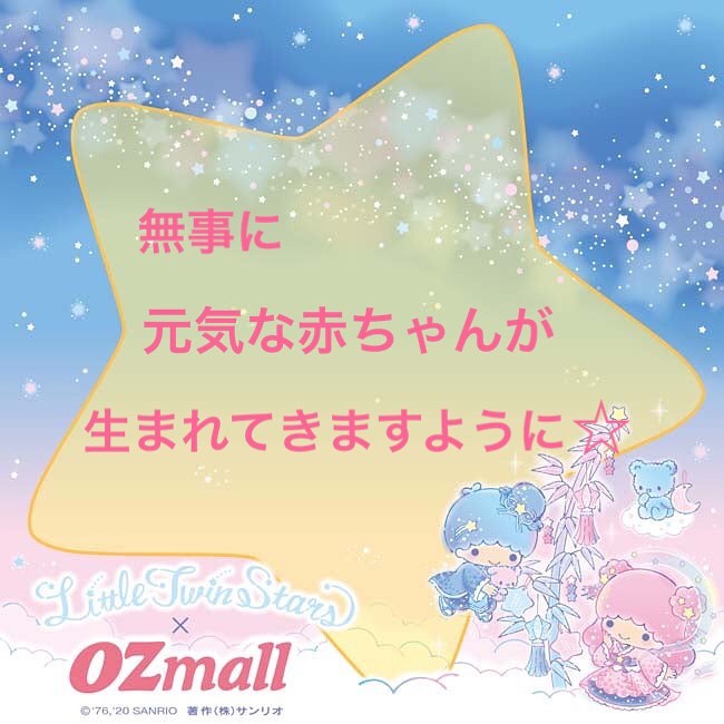 サンリオ　キキララ　リトルツインスターズ　キキ＆ララ　星のおへや　月のおへや サンリオ キキララ リトルツインスターズ キキ＆ララ 星のおへや