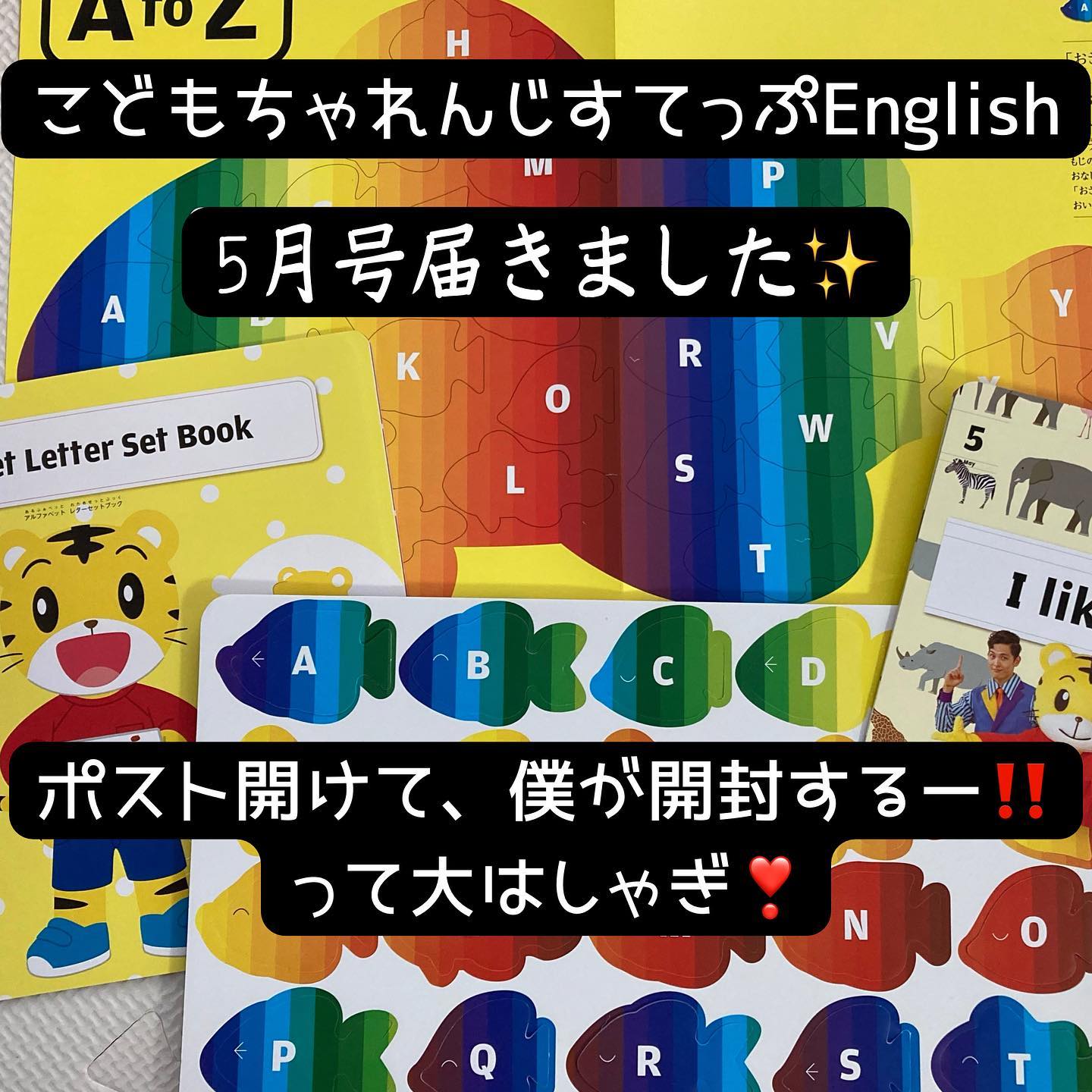 4歳（年中さん）からの英語教育｜こどもちゃれんじすてっぷEnglish