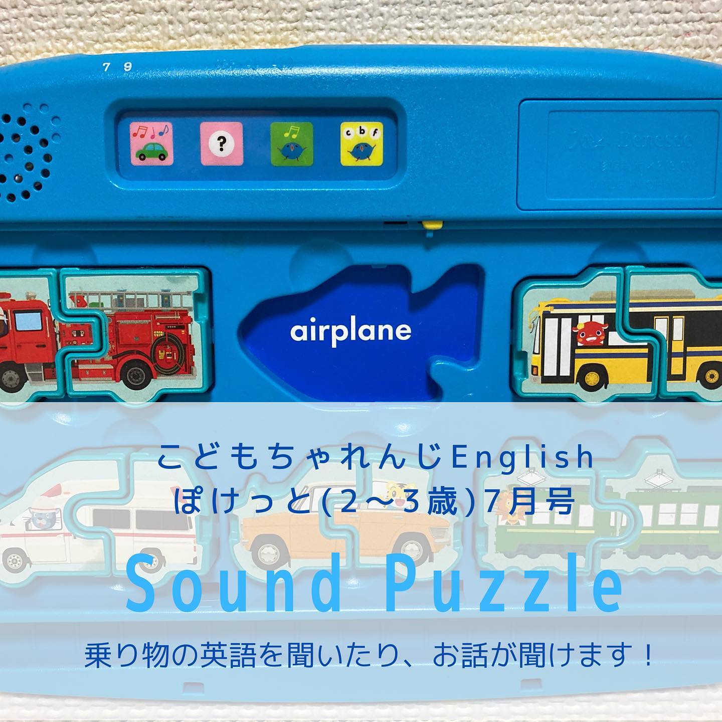 2歳からの英語教材｜こどもちゃれんじぽけっとEnglish