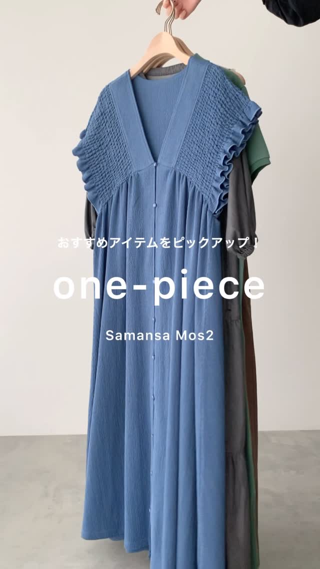 サマンサモスモスの洋服、30着位あります。 公式通販】Samansa Mos2（サマンサ モスモス）