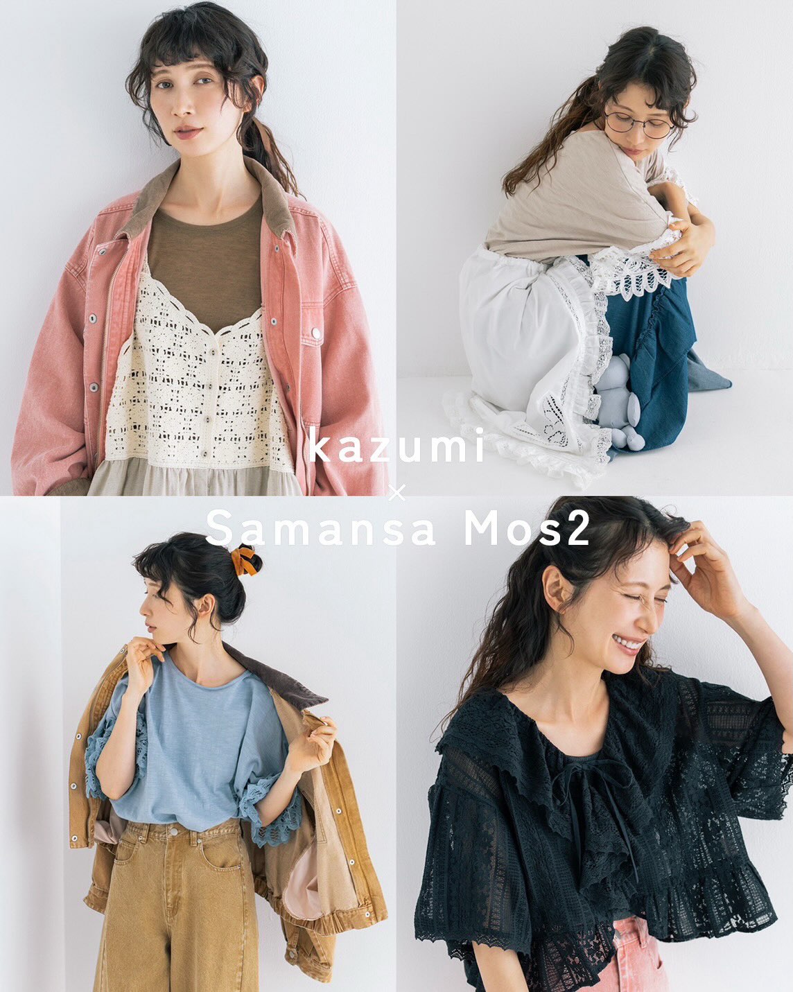 ♦︎全部SamansaMos2 ♦︎20点まとめ売り②春夏服 ♦︎全部SamansaMos2