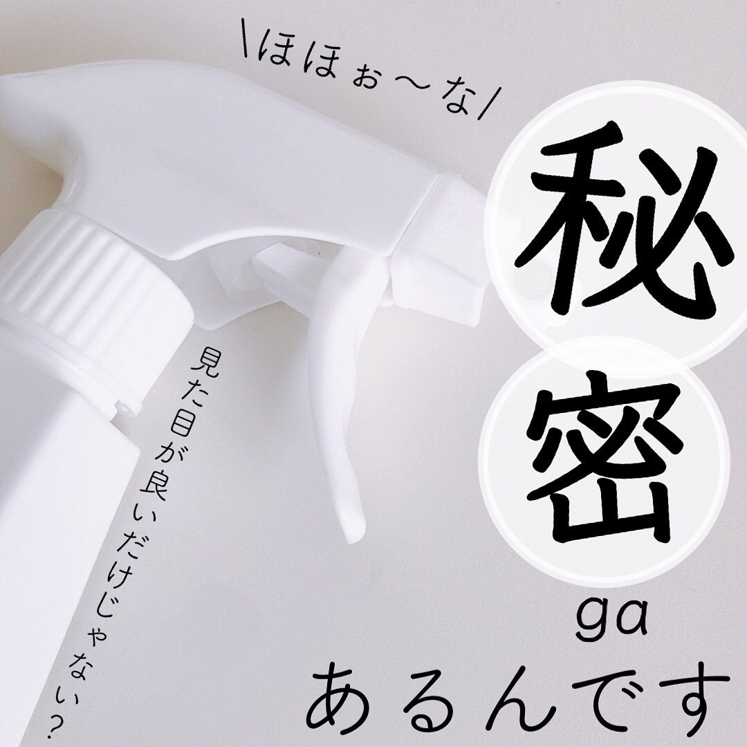 sarasa design】 2wayスプレーボトル 360℃ ホワイト｜バス・洗面