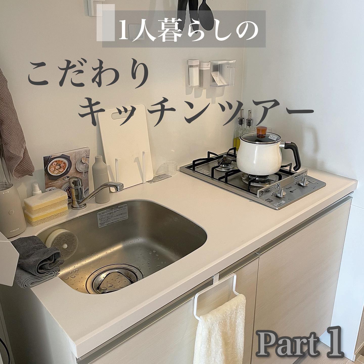 tower】マグネットプッシュ式醤油差し ホワイト｜浮かせる収納