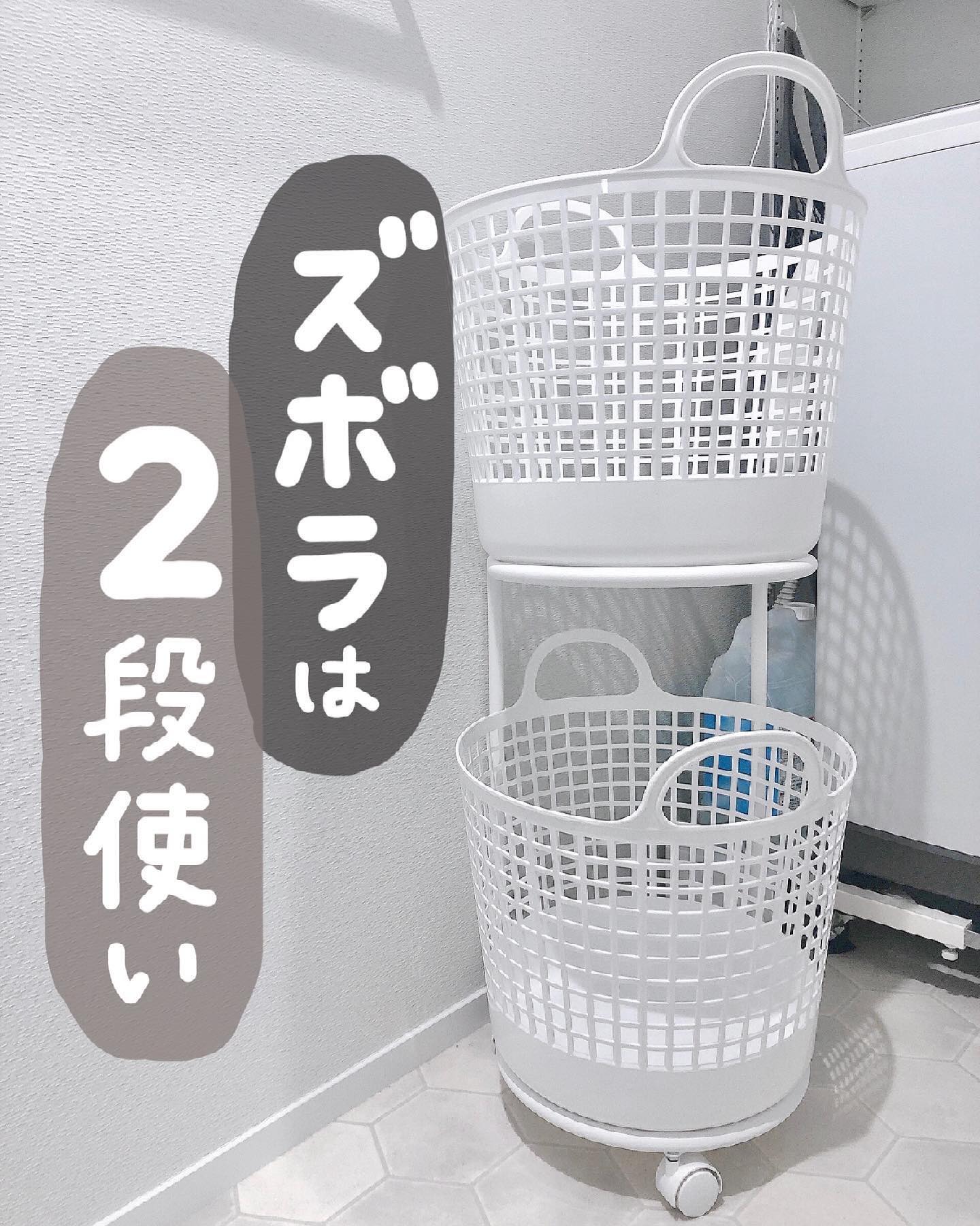 like-it】 ランドリーバスケット 2段 ホワイト｜洗濯