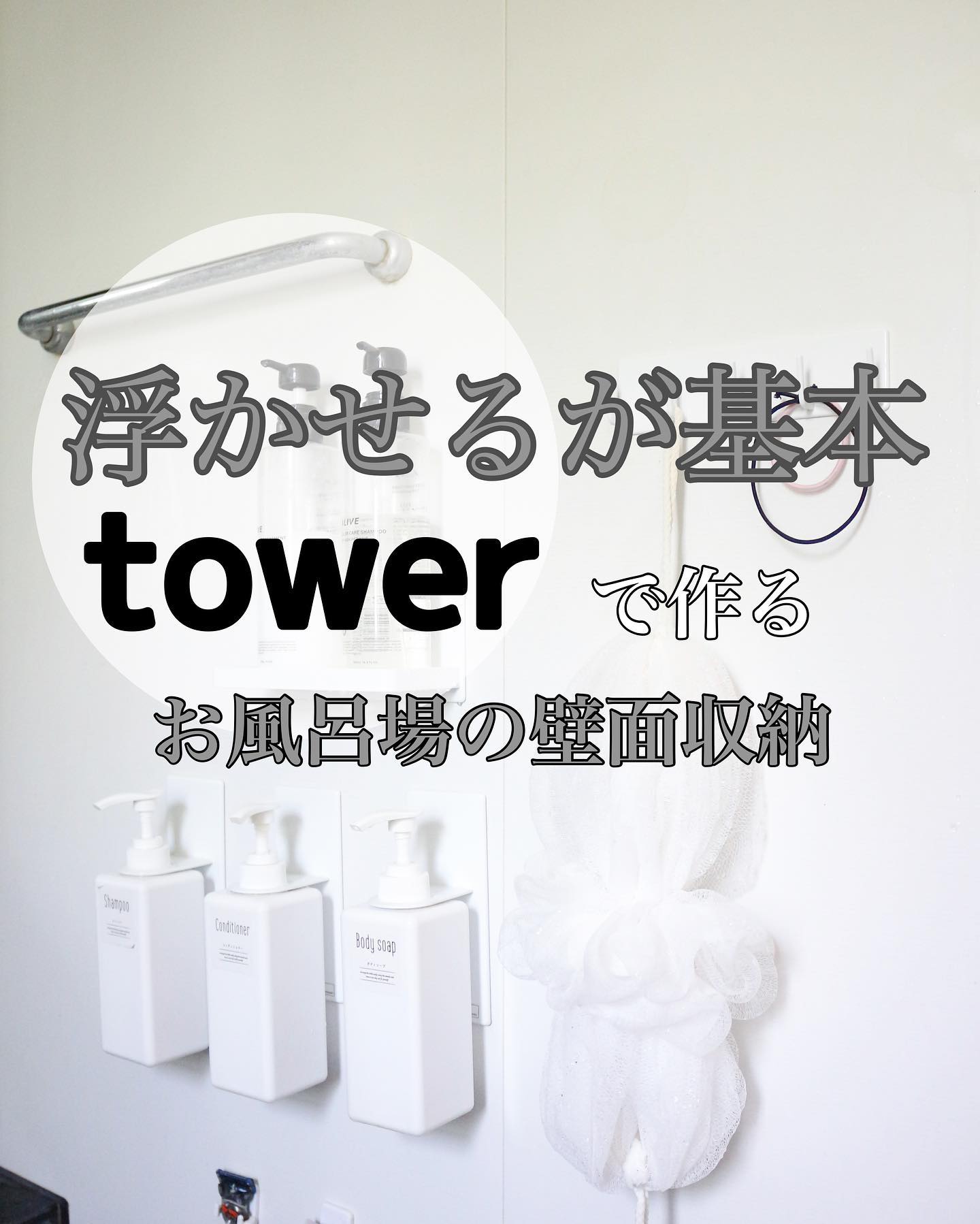マグネットバスルームディスペンサーホルダー タワー ホワイト