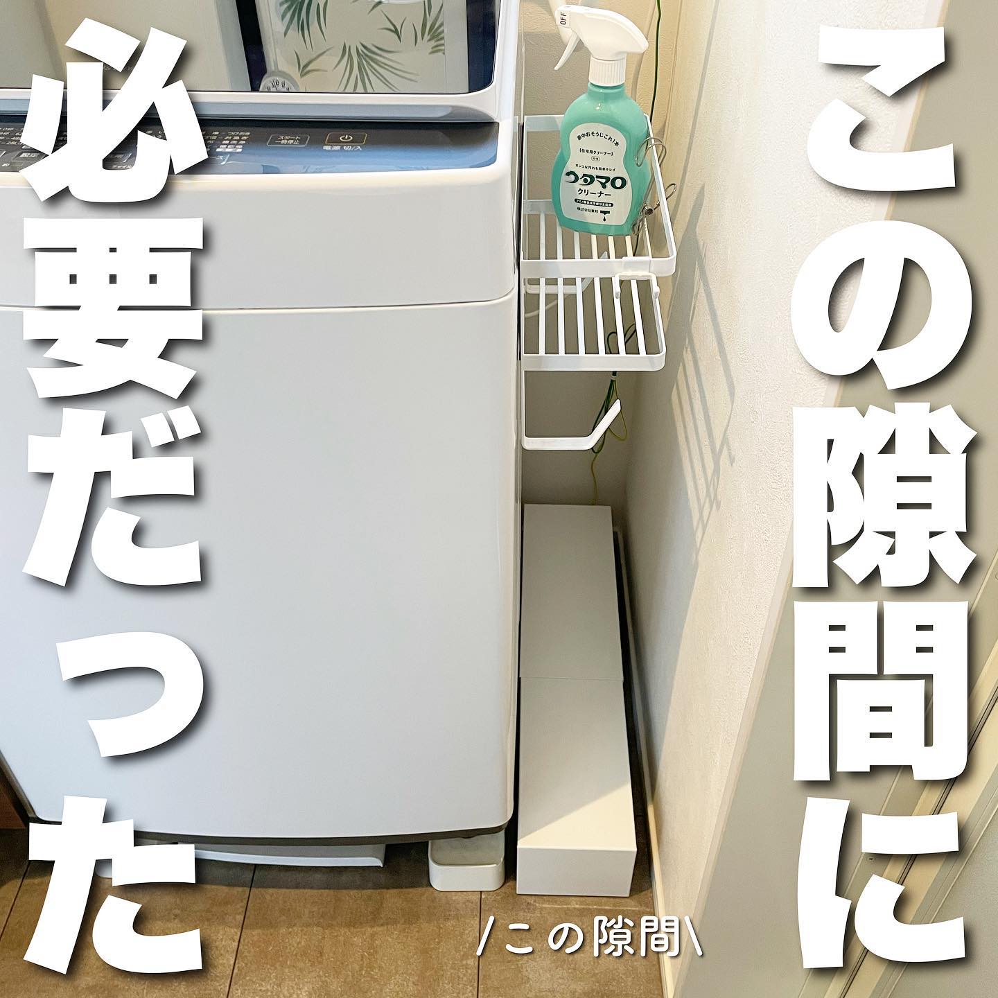 伸縮洗濯機排水口上ラック タワー ホワイト｜洗濯・ランドリー用品