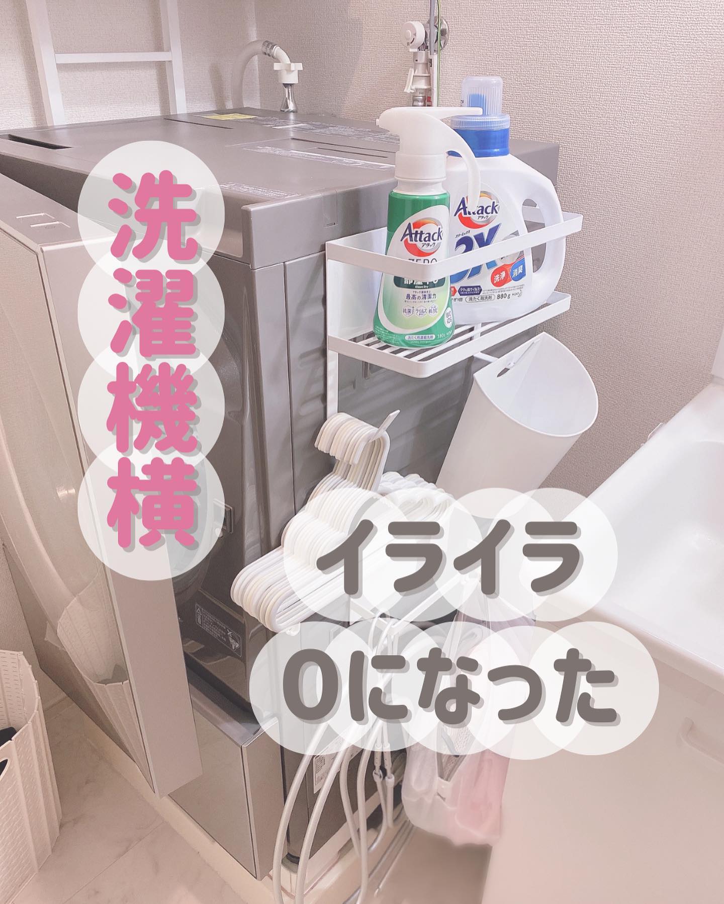 tower】 洗濯機横マグネット収納 2点セット ホワイト｜すべての商品