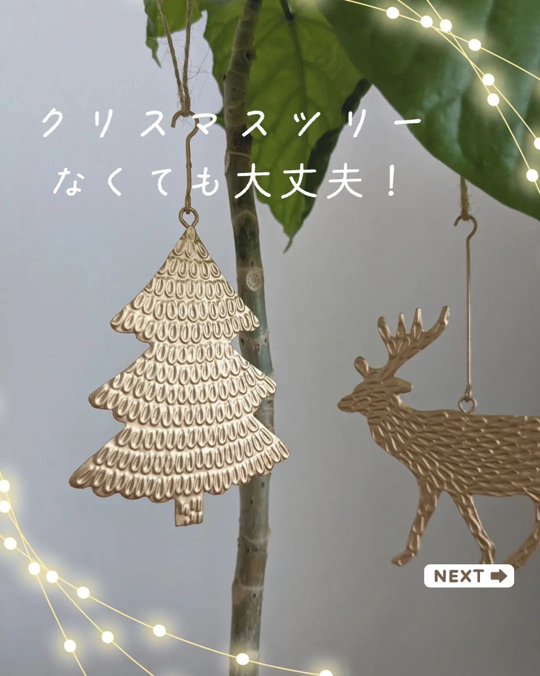 Horn Please MADE】 ブリキ オーナメント エンボス ブレス 3個セット