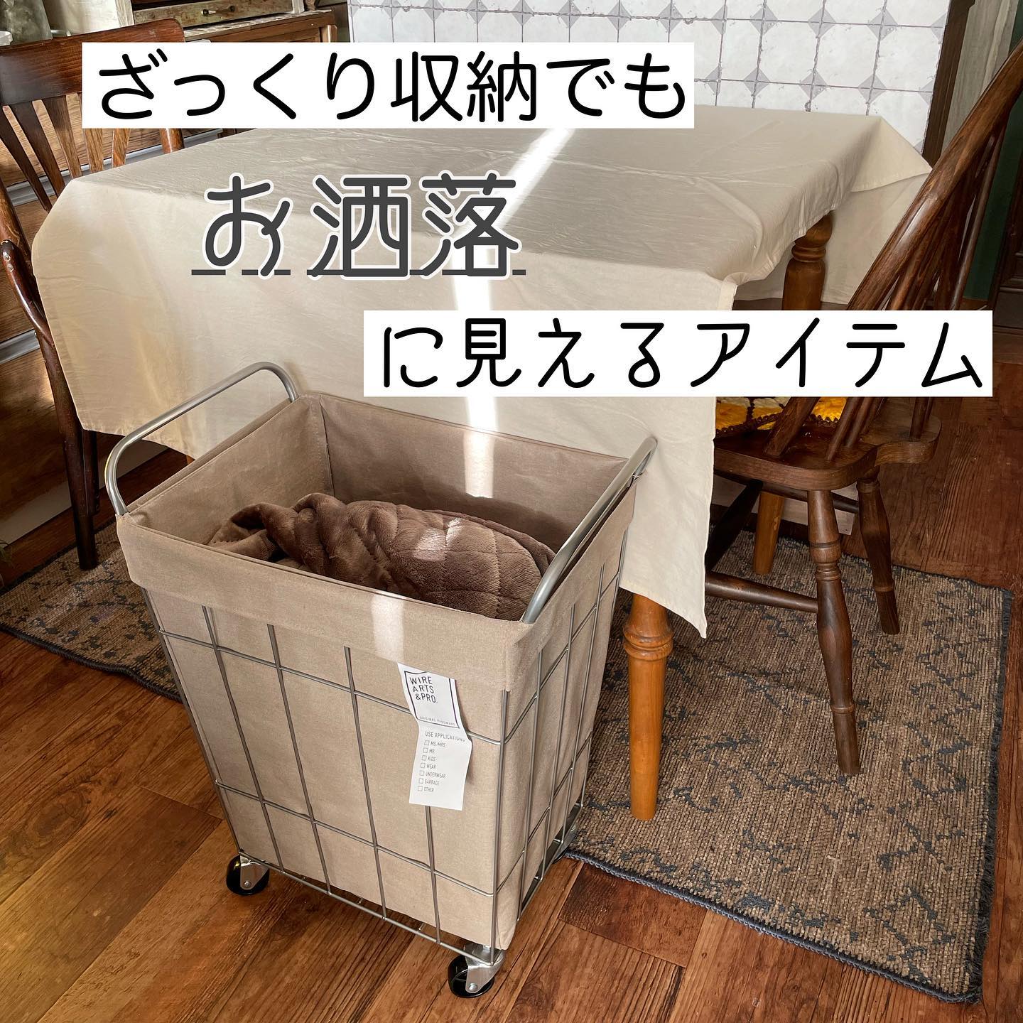 BRID ランドリーストレージ　スクエア　45リットル　2点セット　ワゴン BRID】 ランドリーストレージ スクエア 45L オリジナルカラー