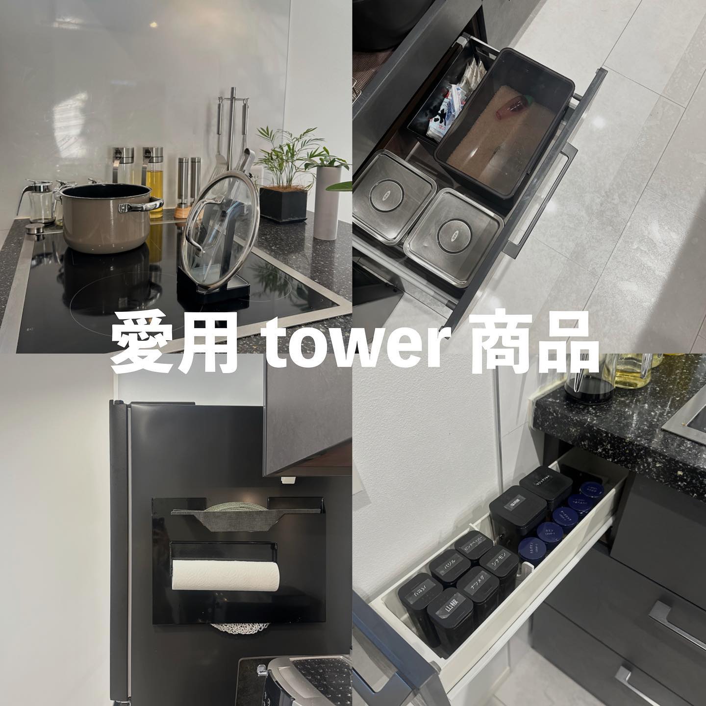 tower】スパイスボトル ブラック｜キッチン用品,保存容器・調味