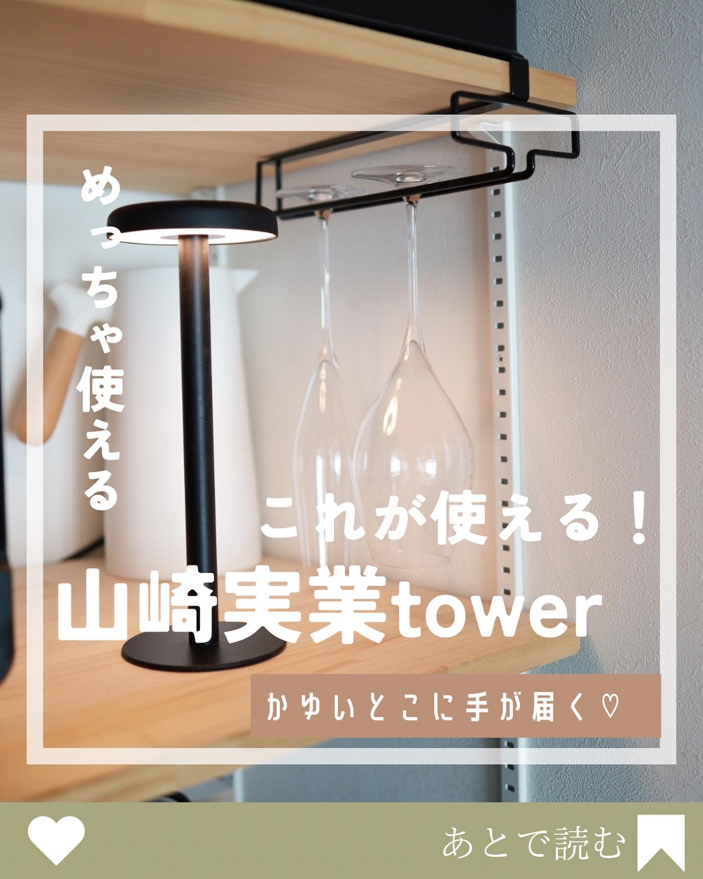 楽天市場】特典付き［ 戸棚下ワイングラスハンガー タワー
