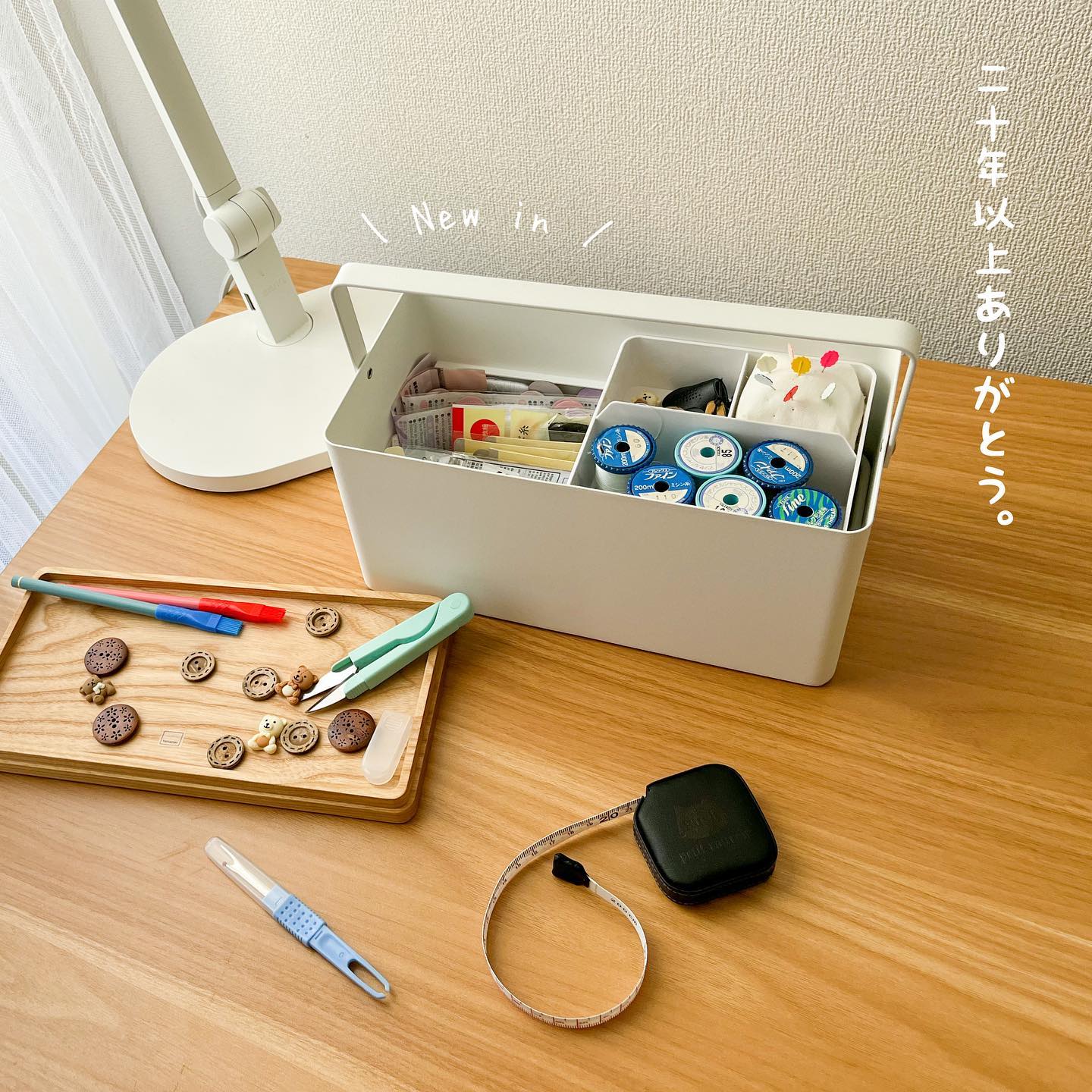 裁縫箱 タワー ホワイト｜リビング用品,ツールケース｜kurasso