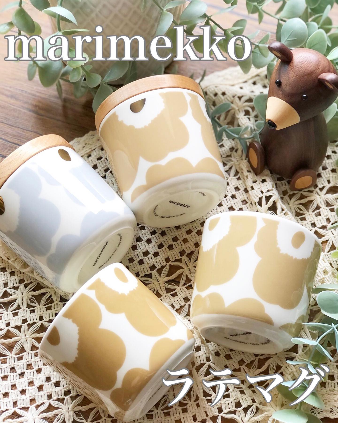 marimekko - ♡マリメッコ ウニッコ  マグカップ ベージュ アプリコット 新作 北欧 食器 楽天市場】マグ ウニッコ ホワイト×ベージュ（マリメッコ