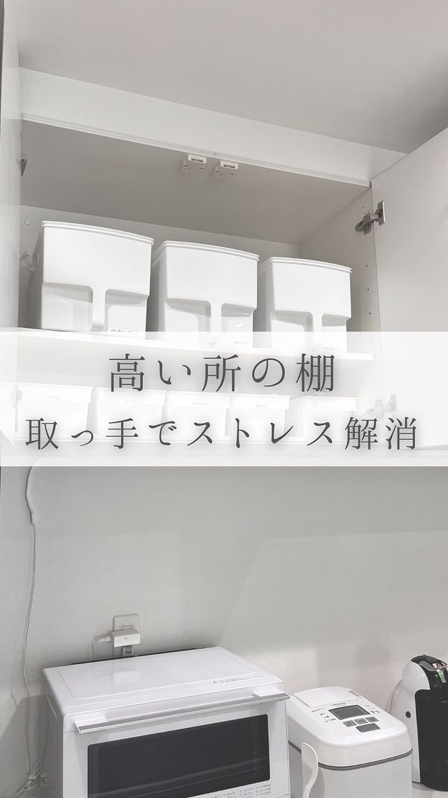 吊り戸棚 横型 ホワイト 日本製 ムラコシ精工 不動技研】 吊り戸棚ボックス スリム ホワイト｜キッチン用品