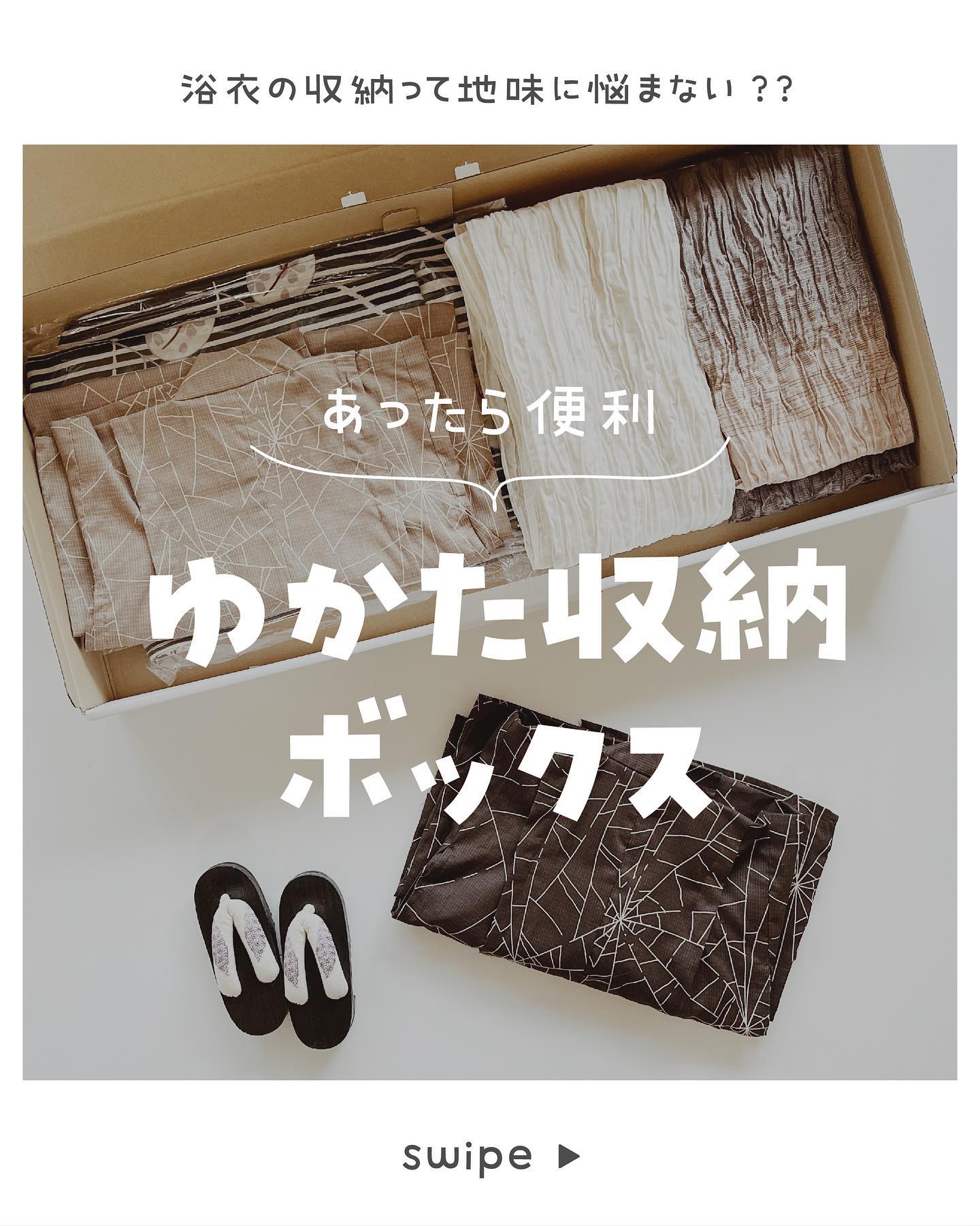 tower】着物収納ボックス｜寝室・クローゼット,収納｜kurasso（クラッソ）