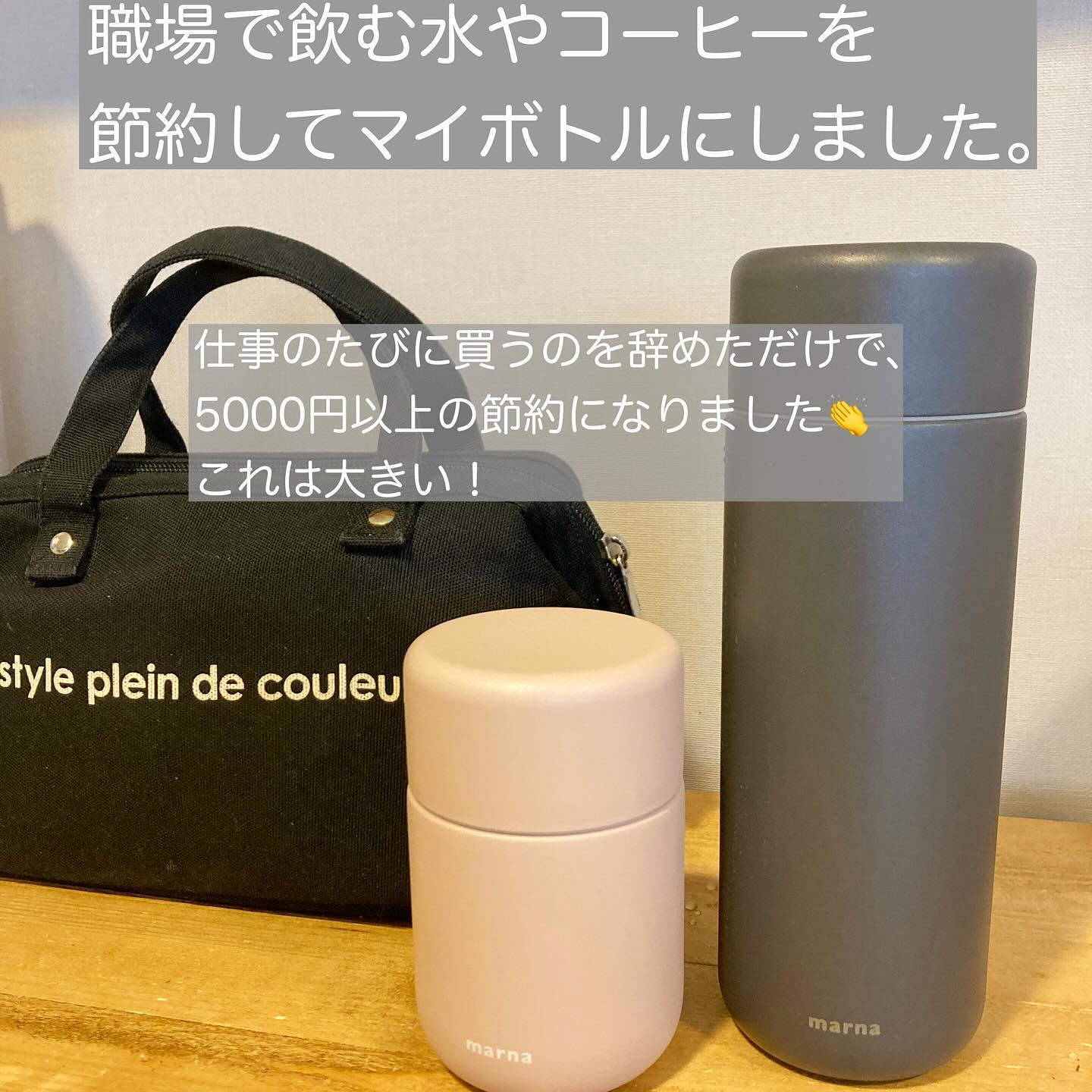 marna】 Everywhereマグ 200mL｜キッチン用品,お弁当箱・水筒,水筒