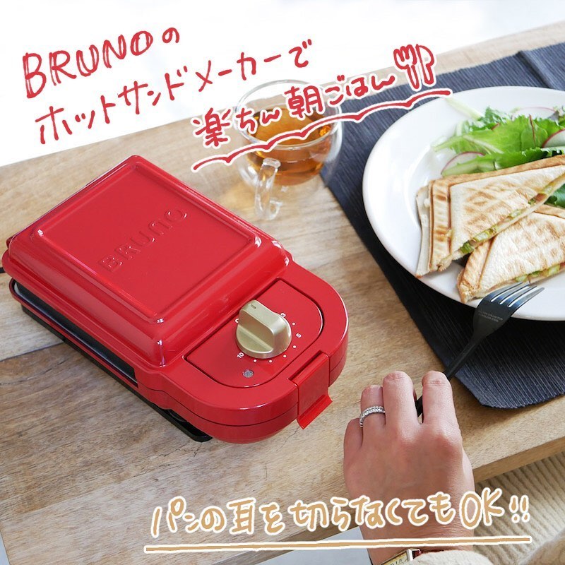お手軽価格で贈りやすい BRUNO】ホットサンドメーカー シングル｜キッチン用品,キッチン キッチン家電