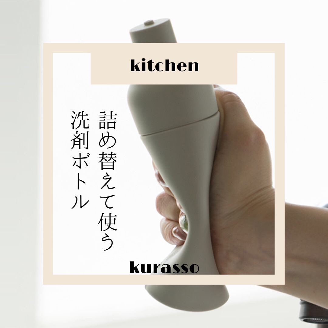 sarasa design】 スクイーズボトル ホワイト｜キッチン用品｜kurasso