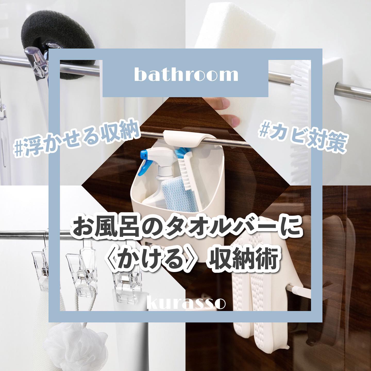 marna】 タオルバーバスケット ホワイト｜バス・洗面用品,バス
