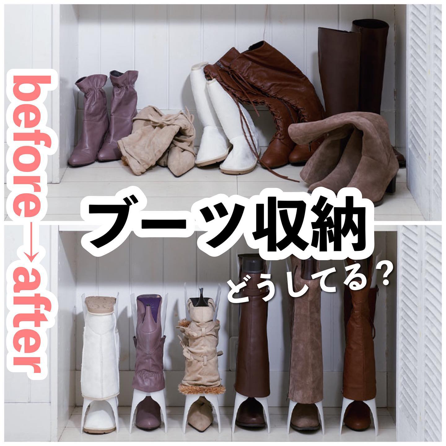 like-it】 ブーツスペースセーバー｜玄関・ガーデニング用品,玄関収納