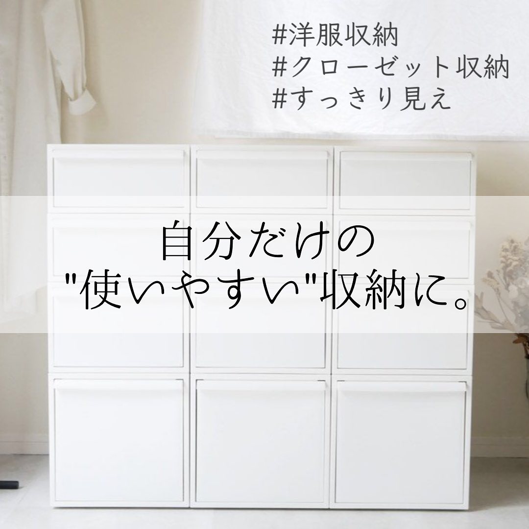 ホワイト　クロゼット　収納キャビネット 引き出し付き like-it】 クローゼットシステム 引出し S オールホワイト｜寝室