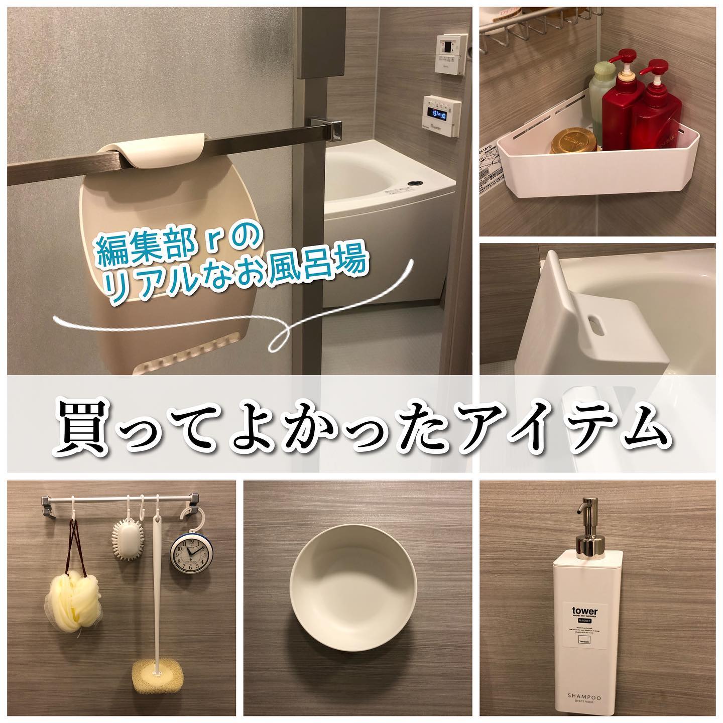 【ホワイト】タオルバーバスケット　バス収納　お風呂場　小物入れ　タオルバー収納 marna】 タオルバーバスケット ホワイト｜バス・洗面用品,バス