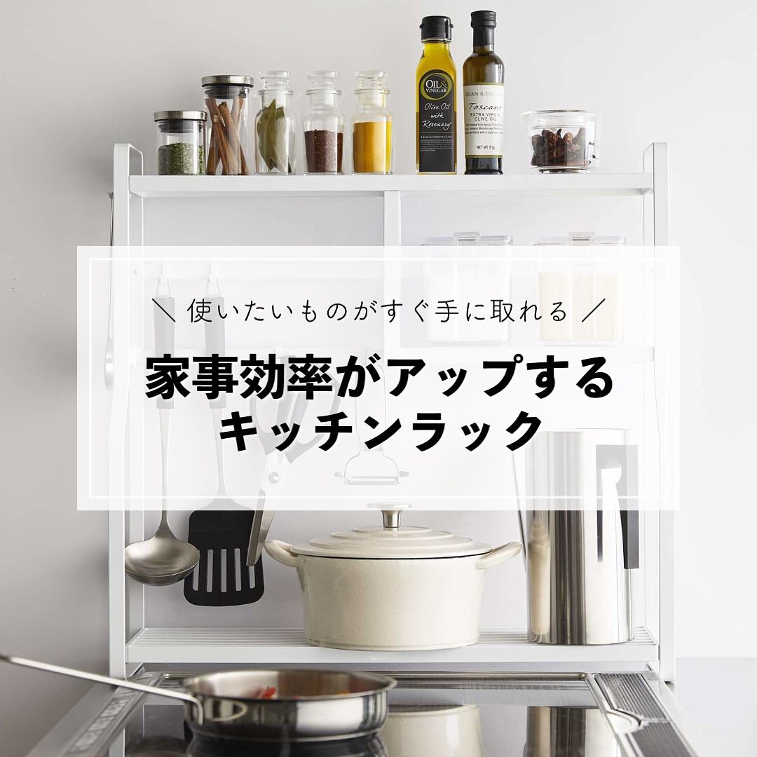 コンロサイドラック タワー towerシリーズ（山崎実業.co