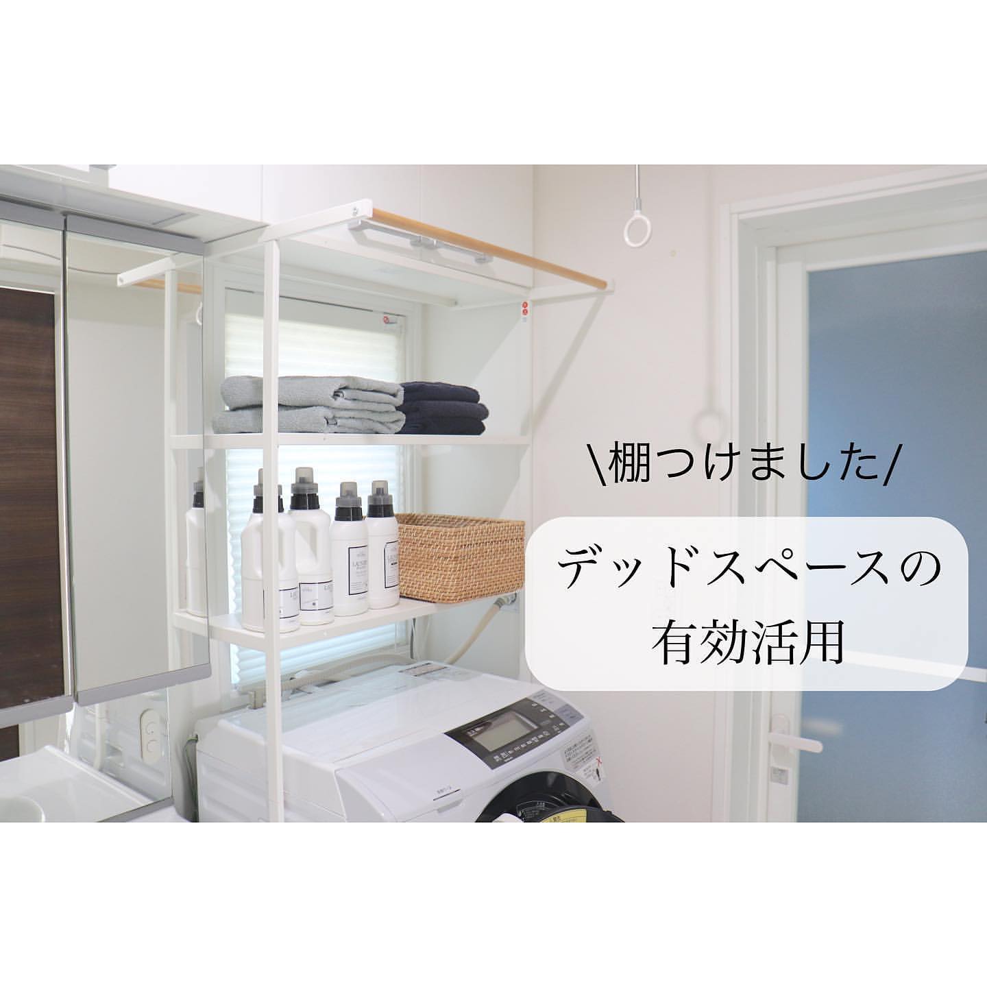 立て掛けランドリーシェルフ タワー ホワイト｜洗濯・ランドリー用品