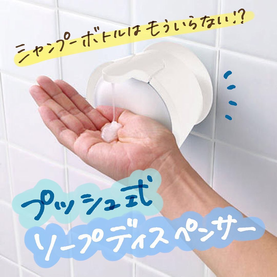 mog】 ソープディスペンサー｜収納用品,お風呂・バスルーム収納