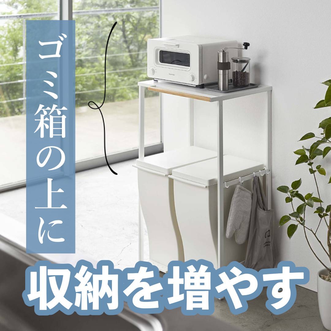tower】 伸縮 ゴミ箱上ラック｜キッチン用品,キッチン収納