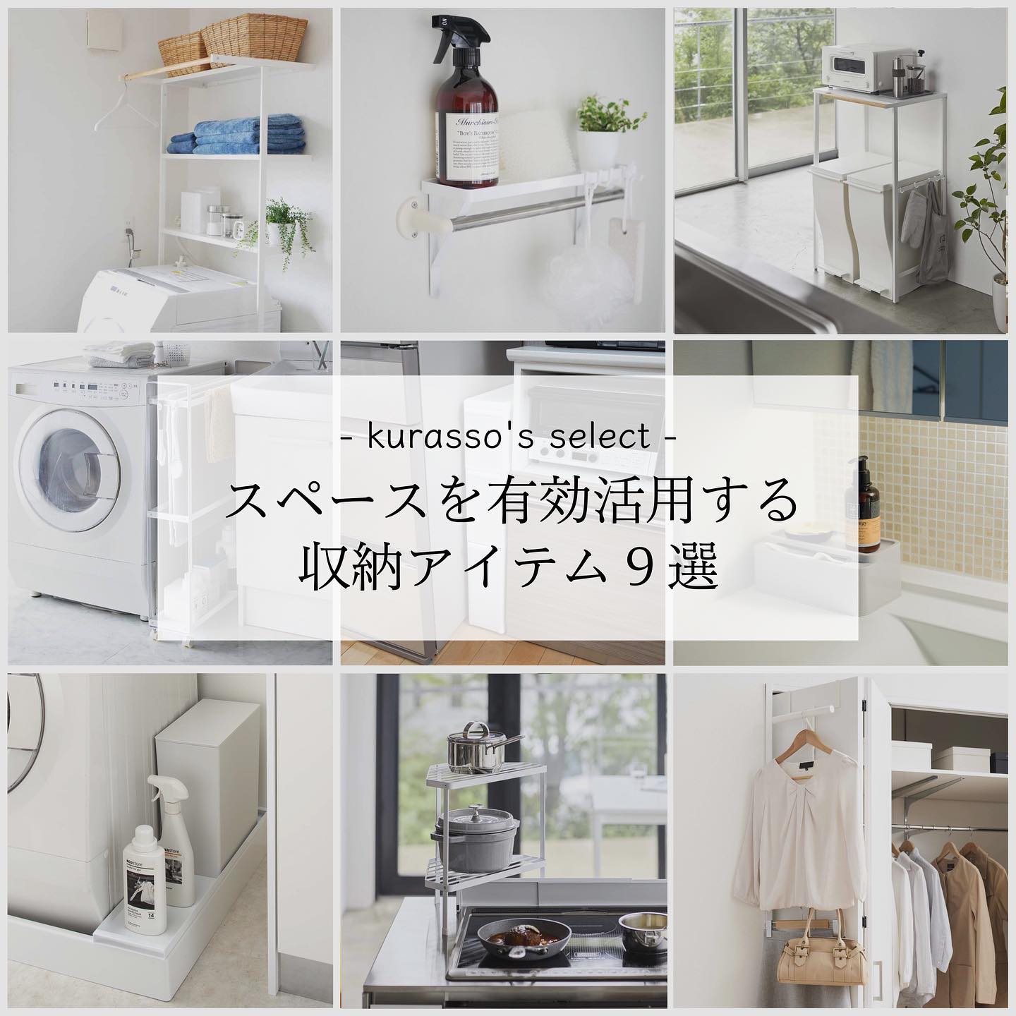 送料込み　立て掛けランドリーシェルフ　タワー ホワイト未使用 立て掛けランドリーシェルフ タワー ホワイト｜洗濯・ランドリー