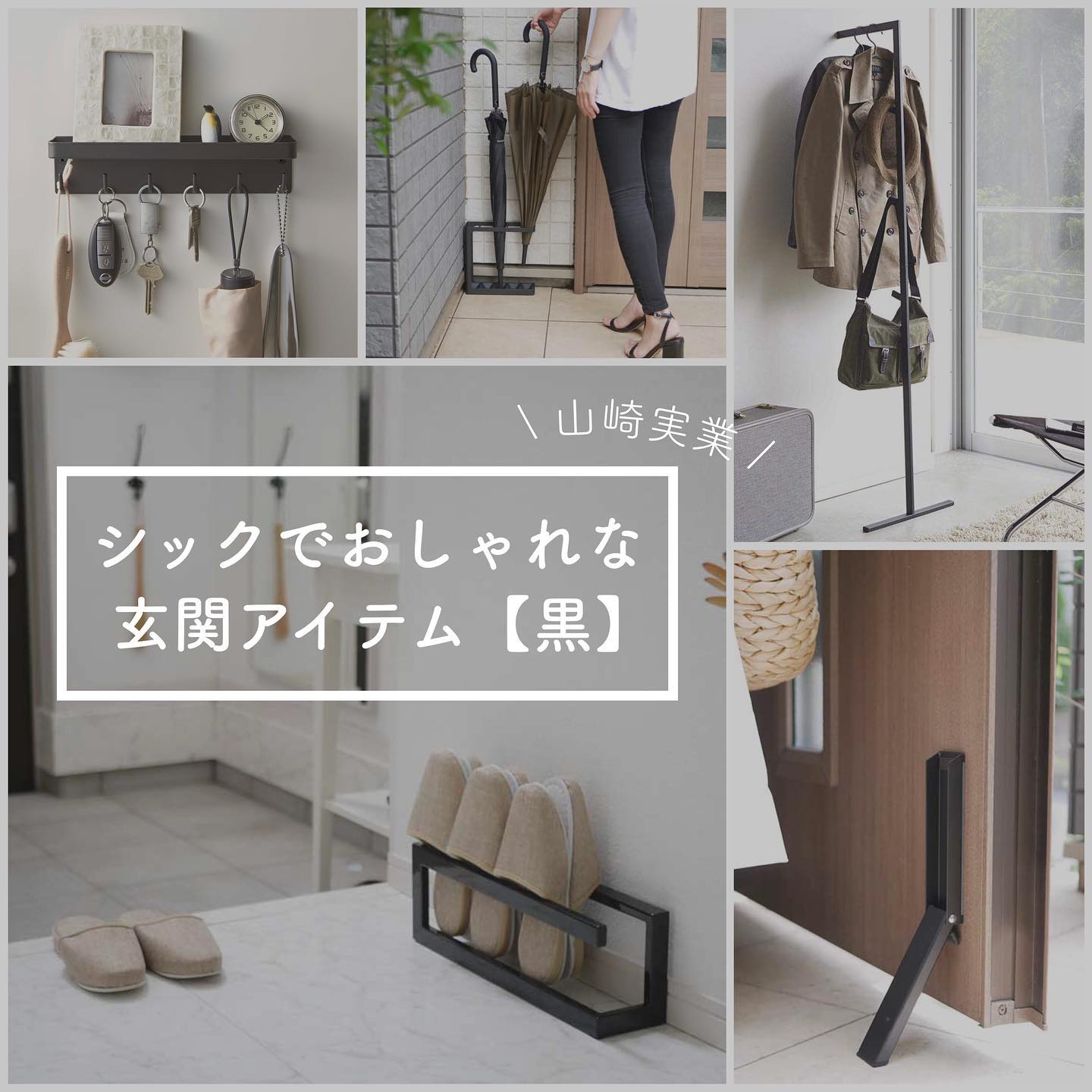 LINE】 スリッパラック ブラック｜玄関・ガーデニング用品,玄関