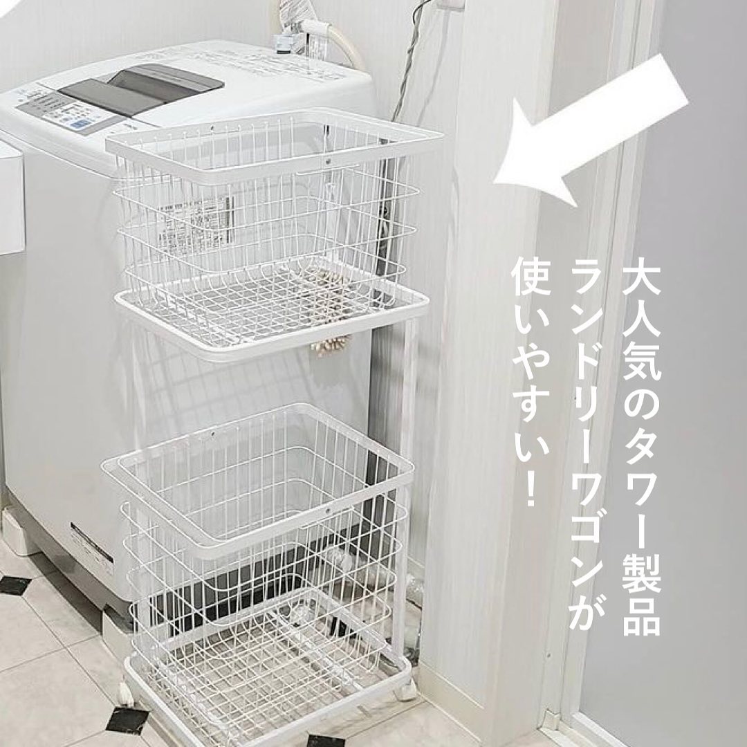 tower ランドリーワゴン　ホワイト eeo.jpg