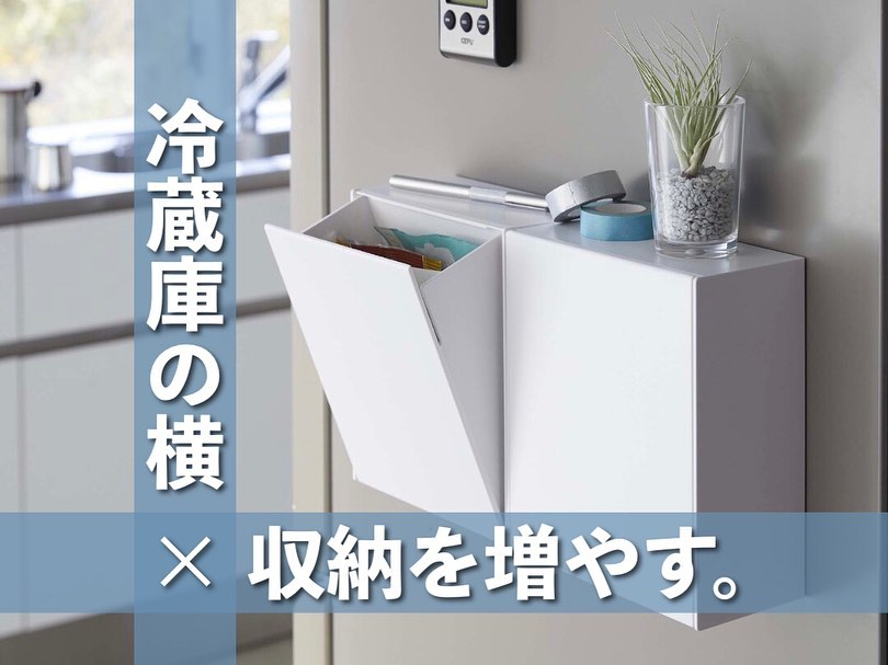 tower】 マグネットダストボックス＆収納ケース タワー｜浮かせる収納