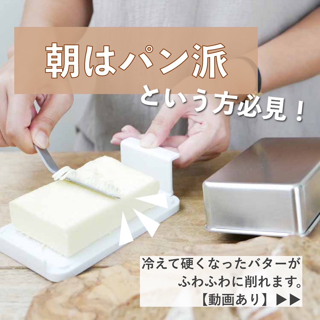 バターケース コンテナー｜キッチン用品,保存容器・調味料入れ,保存