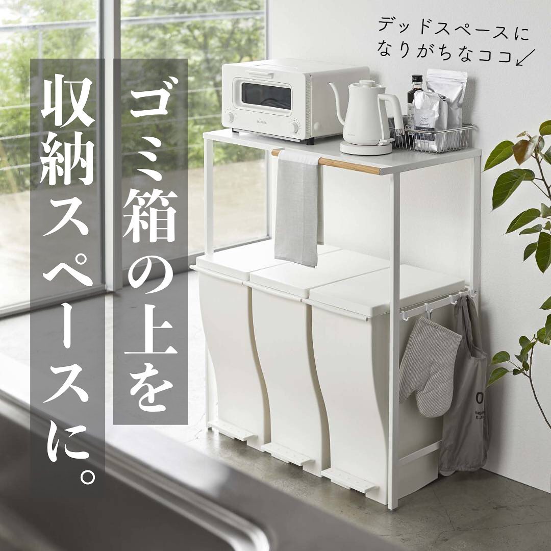 ゴミ箱上ラック タワー ホワイト / tower | ファッション通販