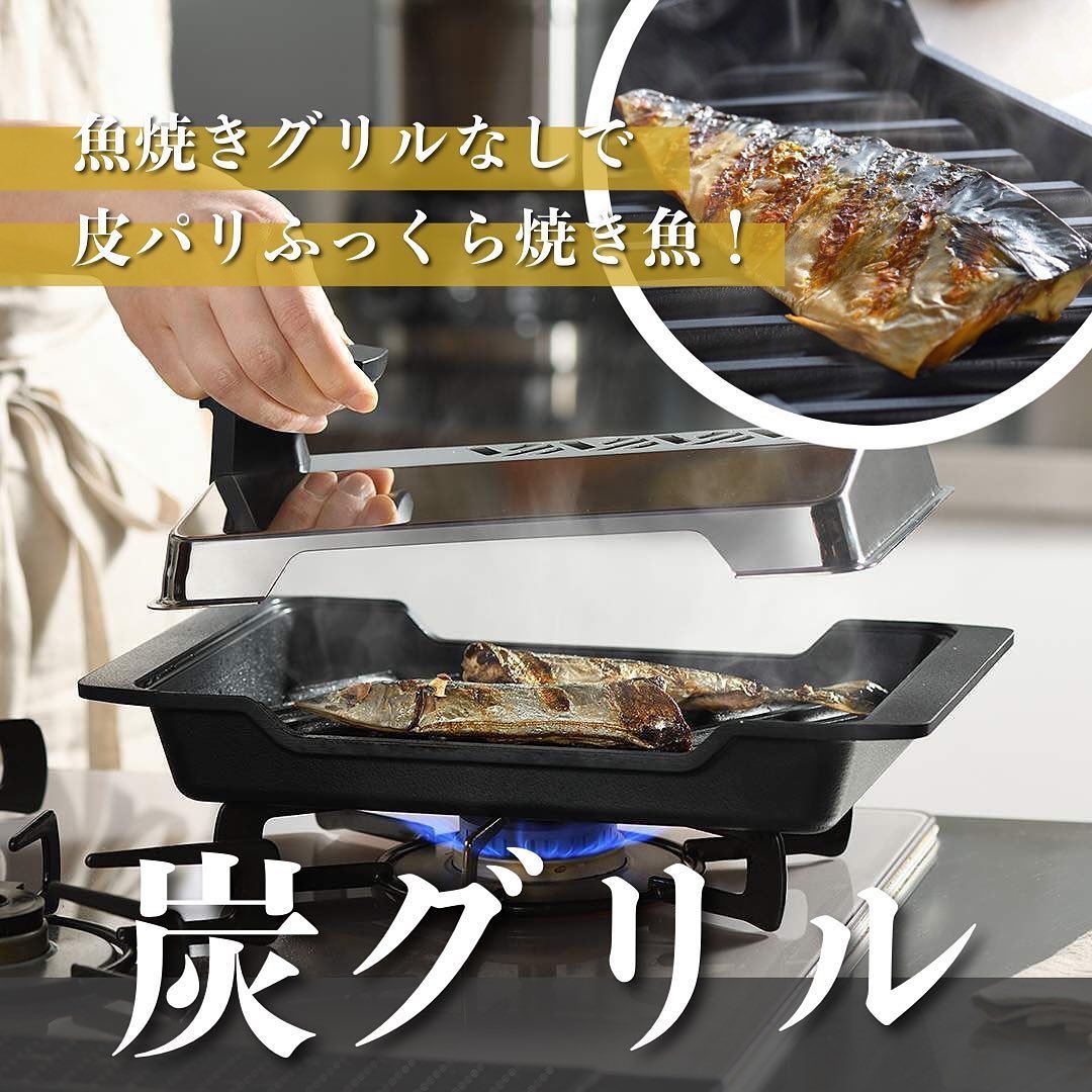 オークス AUX 大人の焼魚 炭グリル 魚焼きグリル 日本製（魚焼き