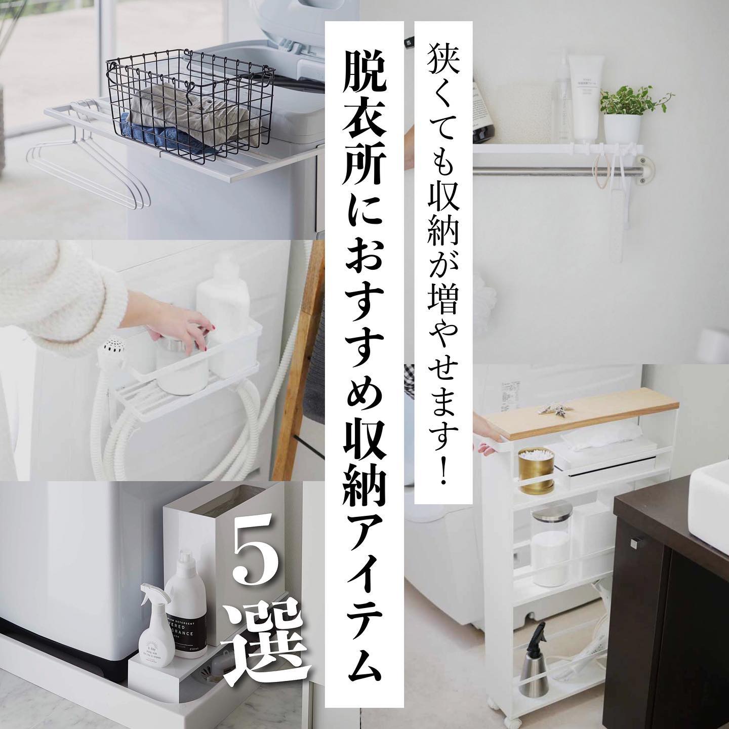 伸縮洗濯機排水口上ラック タワー ホワイト｜洗濯・ランドリー用品