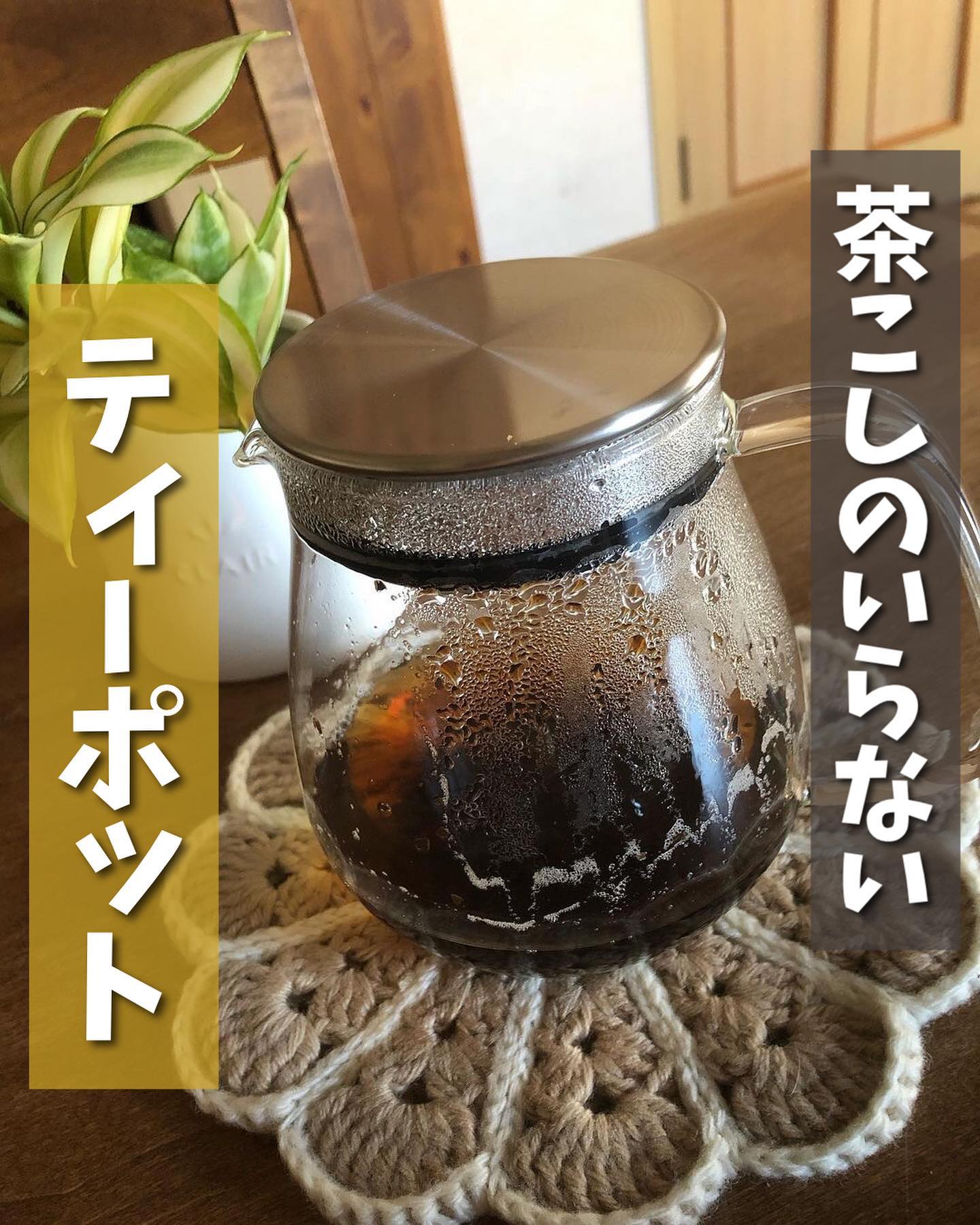 KINTO】 UNITEA ワンタッチティーポット 460ml｜キッチン用品,食器