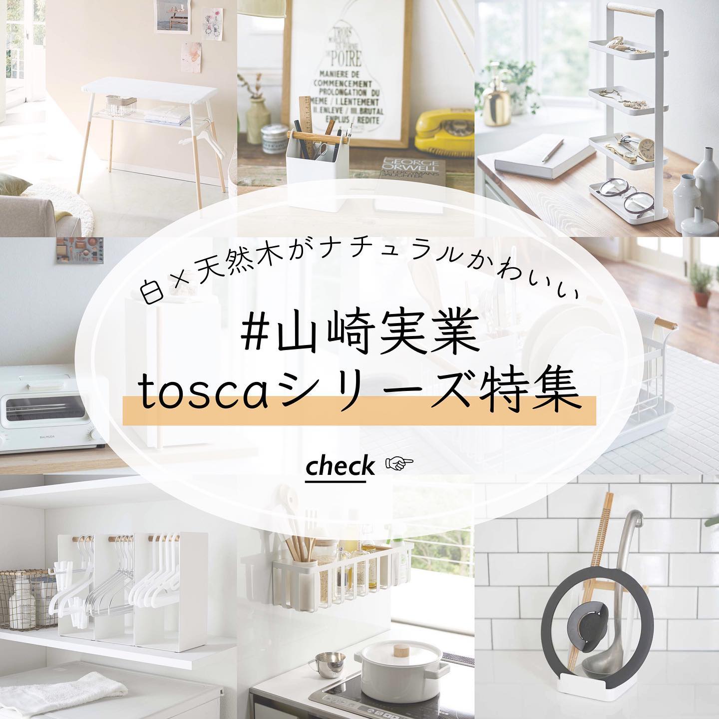 水切りバスケット トスカ ホワイト｜キッチン用品,水切りかご・水切り