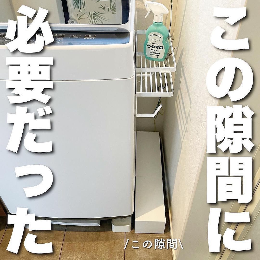 伸縮洗濯機排水口上ラック タワー ホワイト｜洗濯・ランドリー用品