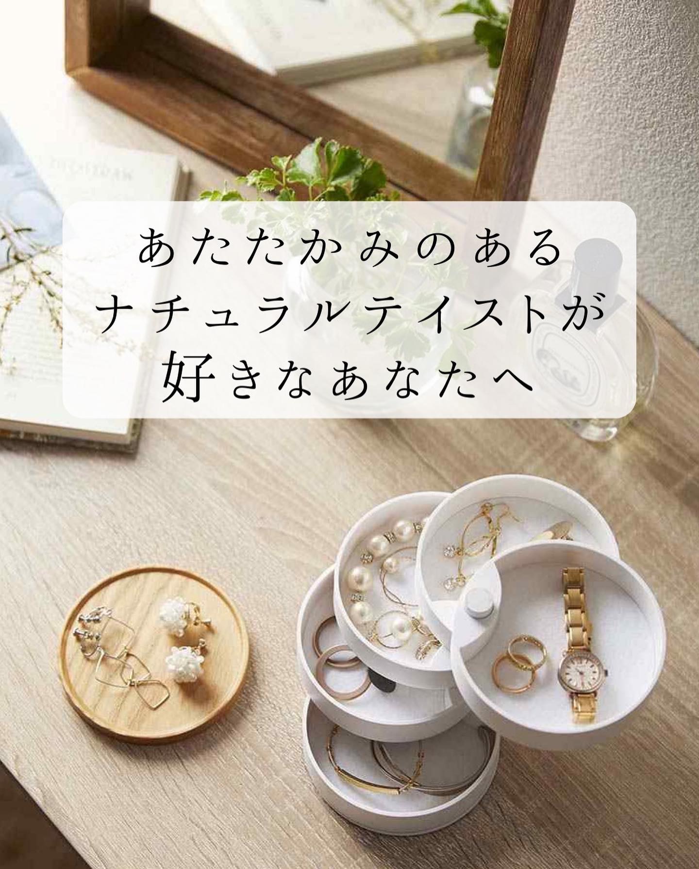 蓋付きアクセサリートレー トスカ 5段 ホワイト｜リビング用品,収納