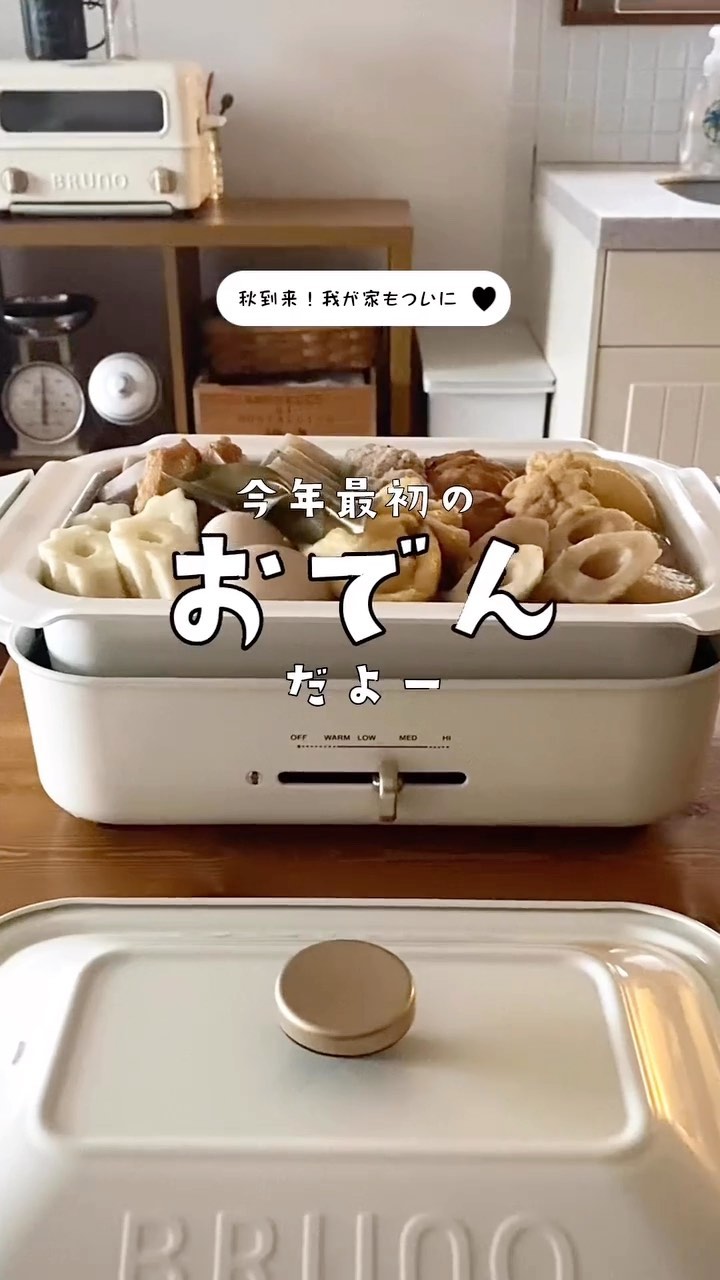 BRUNO】 コンパクト ホットプレート ホワイト｜キッチン用品