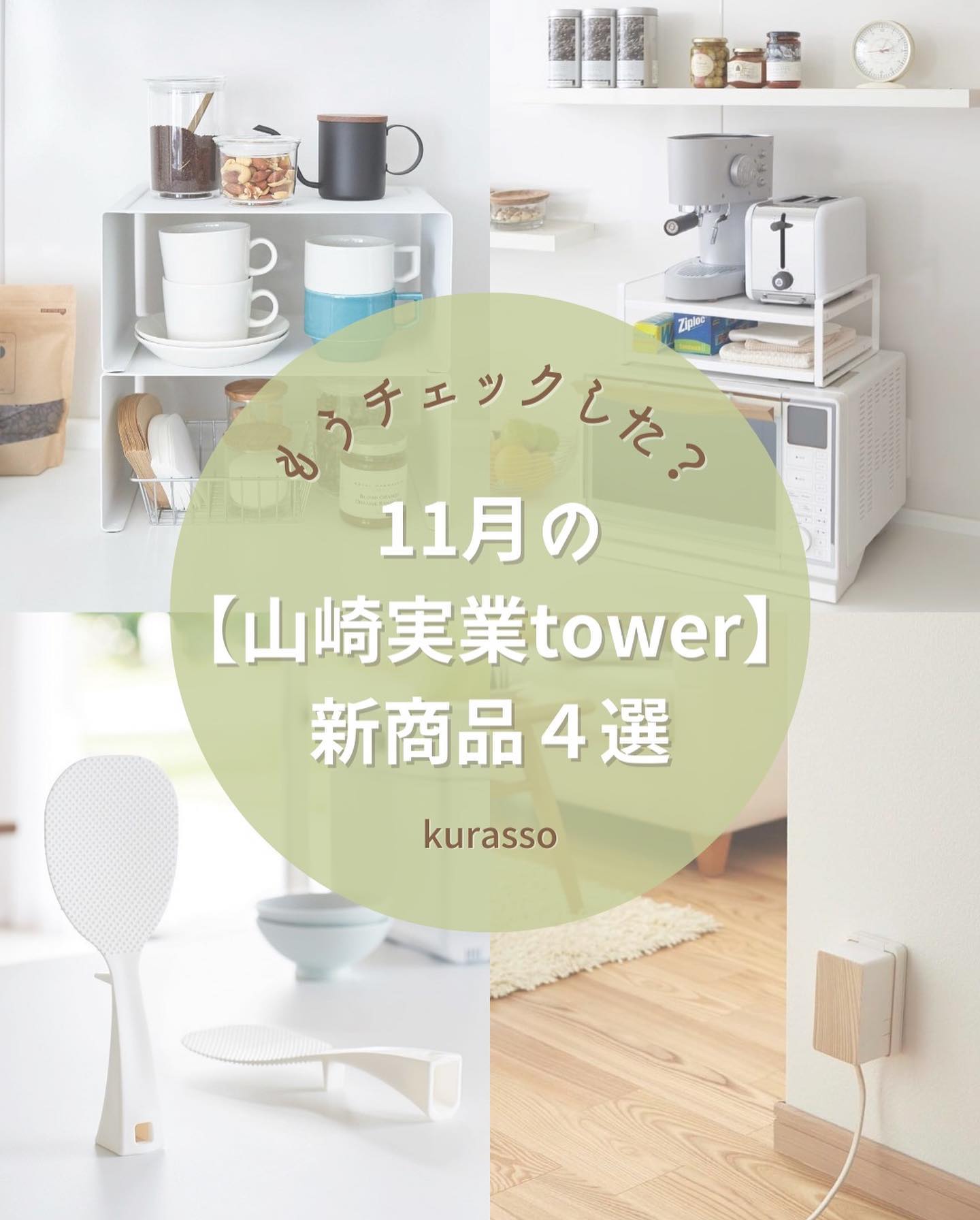 コの字ラック　The TORIPPY tower キッチンスチール コの字ラック L 3791 3792 | キッチン