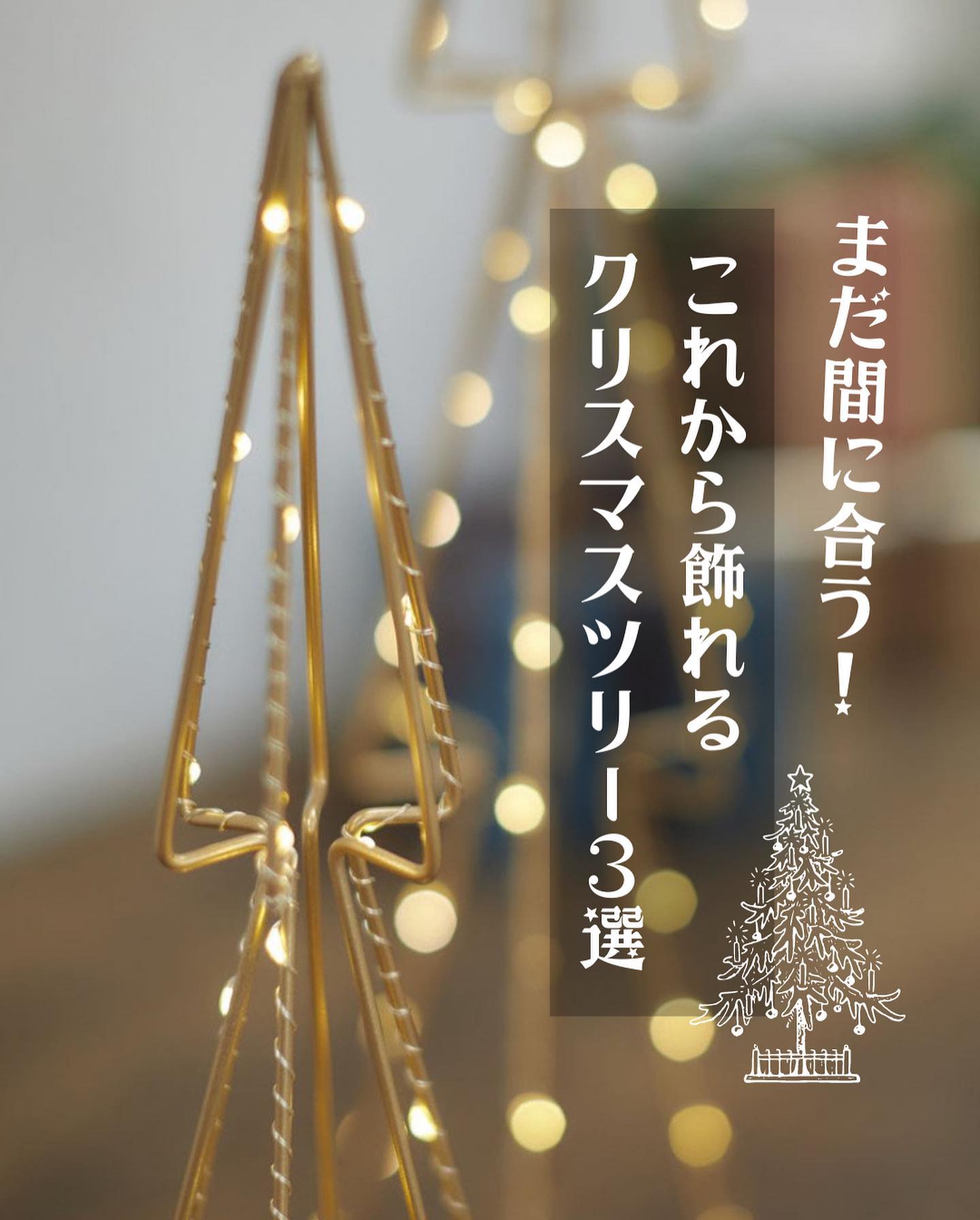 L 新品クリスマス LEDブランチツリー　120cm スパイスオブライフ Amazon.co.jp: SPICE OF LIFE(スパイス) クリスマスツリー LED