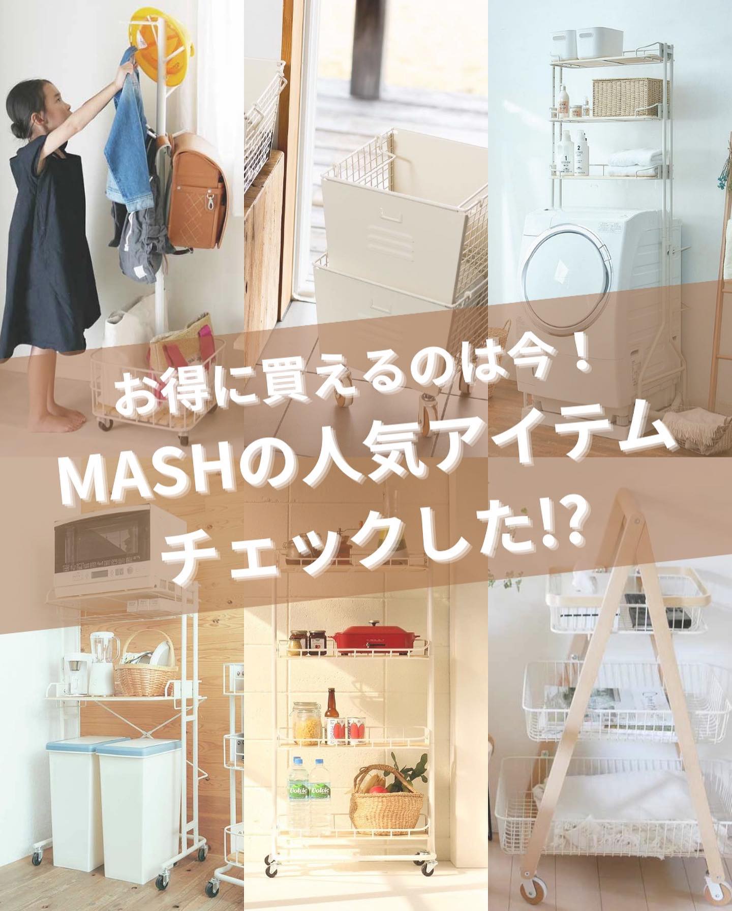 ビーワイケージ ラック ホワイト BCR-640（WH） 組立品 MASH 送料無料 メーカー直送 弘益 Mash BY CAGE ラック BCR-640（WH） キッチン リビング 寝室 脱衣所 ガレージ 省スペース 4段 四段  収納 ラック インテリア 隙間収納 オープンラック アイアンラック ワゴン キッチンワゴン 棚 おしゃれ ビーワイケージ | 暮らしの杜　横濱