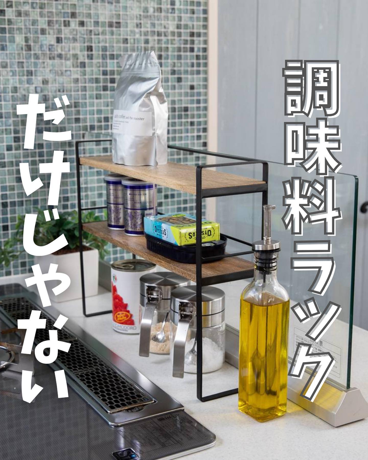 POSH LIVING】 マルチラック｜キッチン用品,キッチン収納