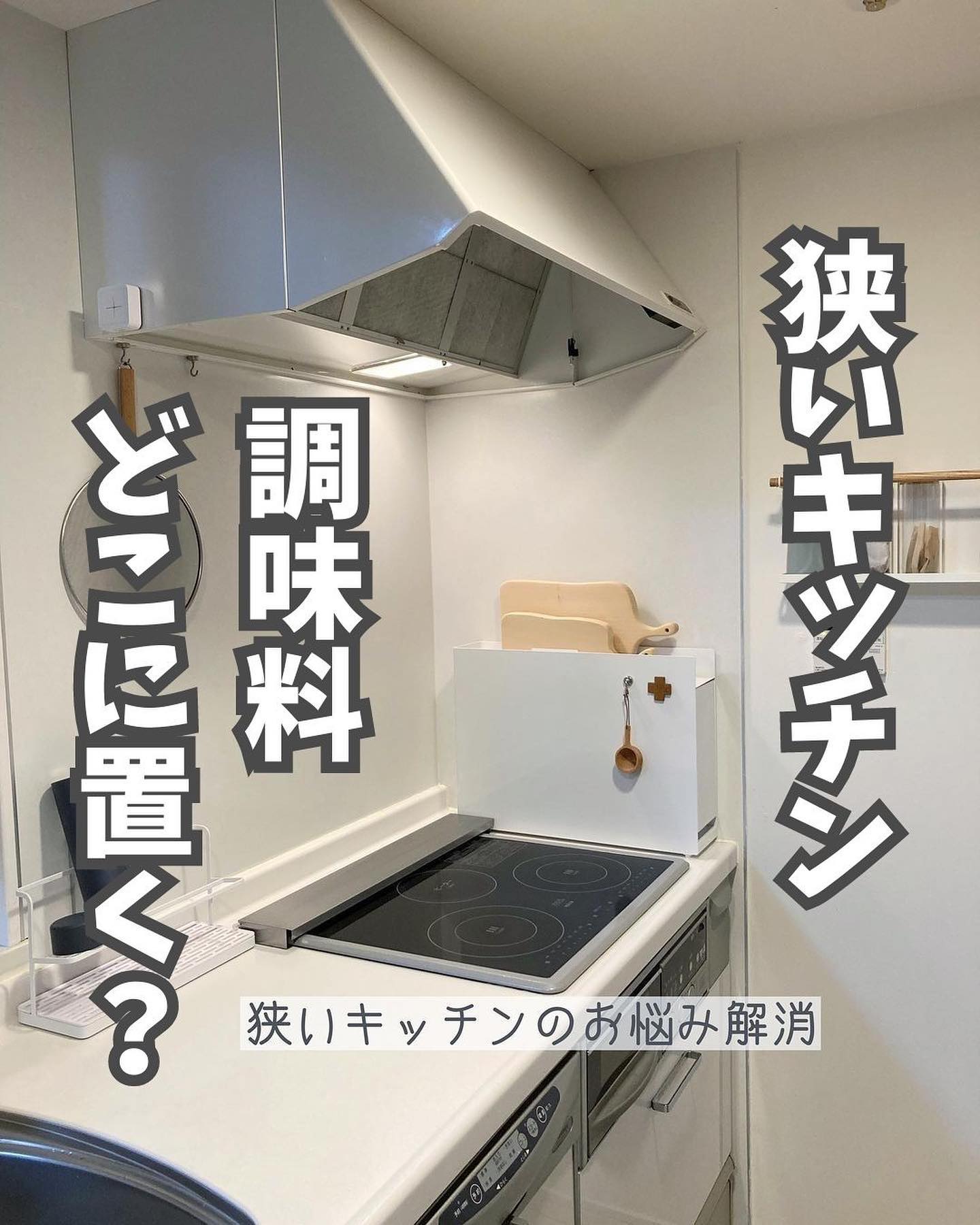 tower】隠せる調味料ラック 2段｜キッチン用品,キッチン収納