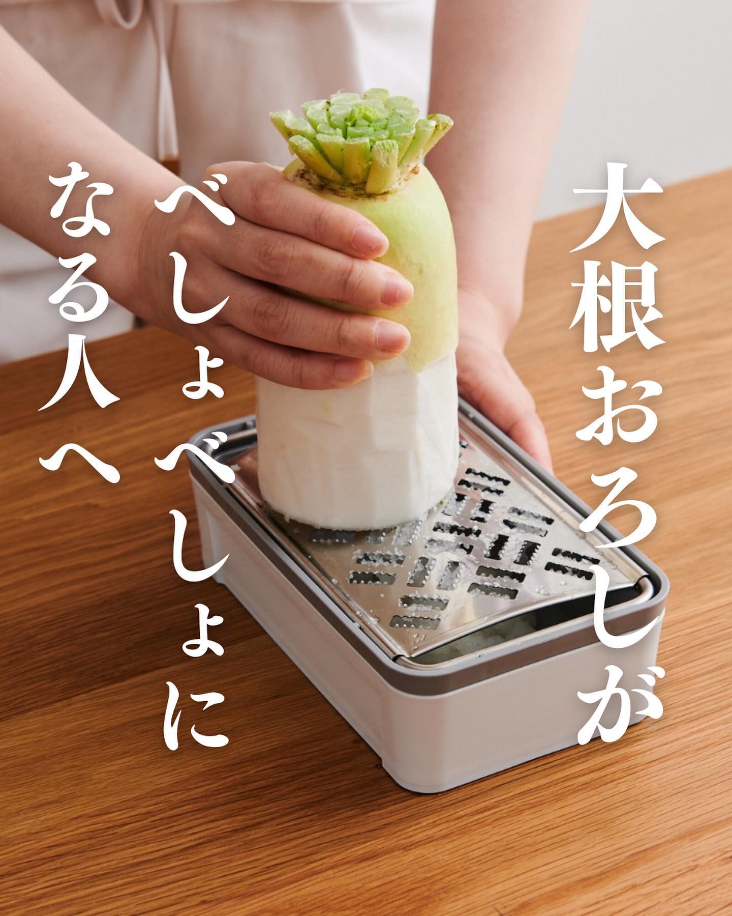 SUNCRAFT】 しゃきふわ大根おろし器｜キッチン用品,キッチンツール